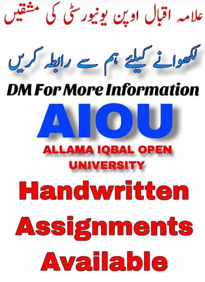 aiou solved assignment available