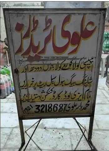 business sign board