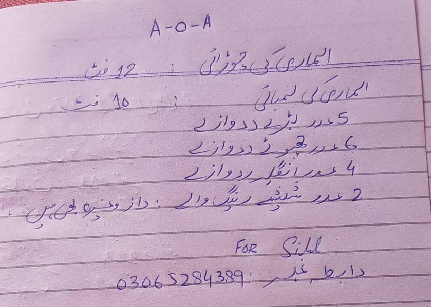 "اچھی حالت میں لکڑی کی الماری برائے فروخت 3