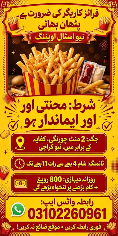 Fries maker