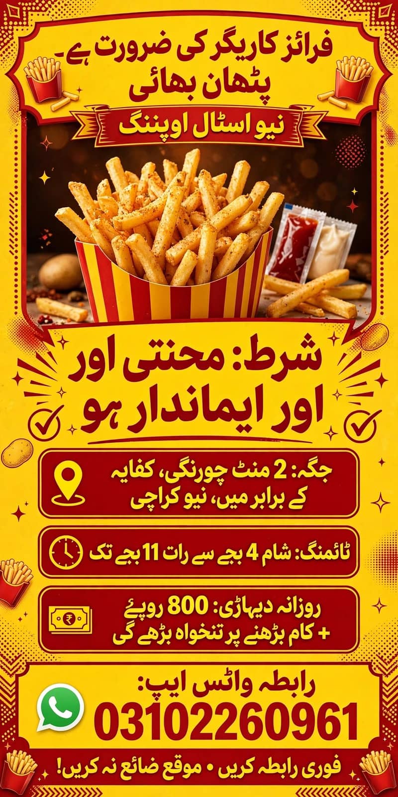 Fries maker 0