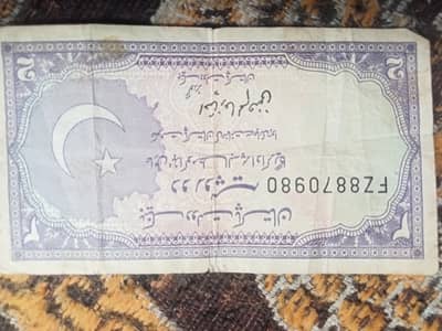 Old Pakistani 2 Rupee for Sale All Pakistan.