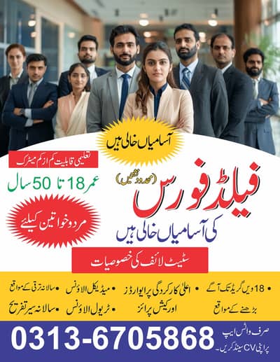 State life insurance