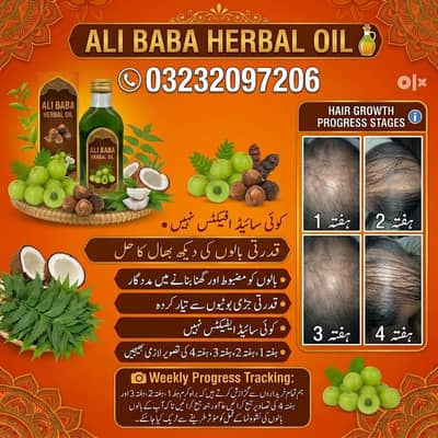 Ali Baba Herbal Hair Oil - Pure Natural Hair Care Solution
