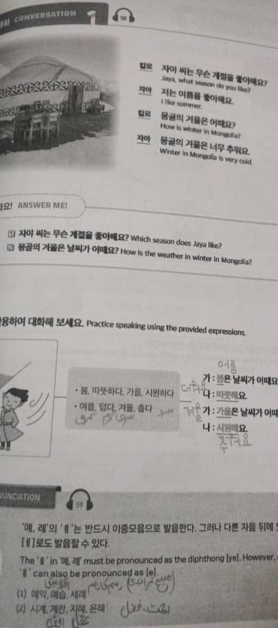 Korean language books