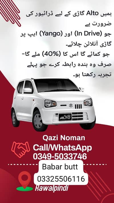 Expert drivers required for yango