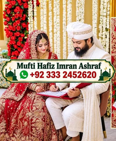 Nikah Service /Qazi /Nikah Khawan /Qari /Court Marriage/ Nikkah/Mufti
