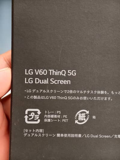 LG V60 THING 5G (LG DUAL SCREEN)
