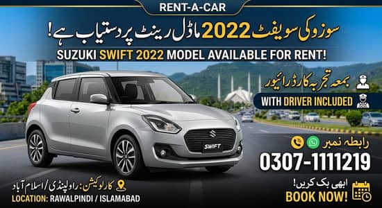Rent a Car Suzuki swift 2022