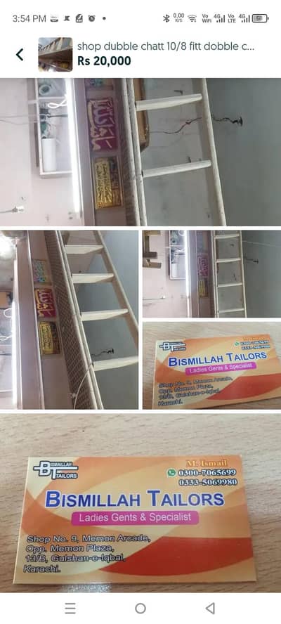 dubble chatee shop office karkahnay k istemal k K lya