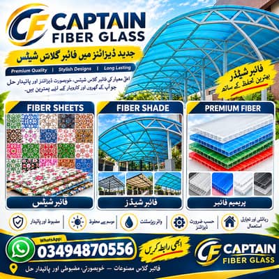 fiber sheet works/fiber glass sheds/car parking shed/Fiberglass conopy