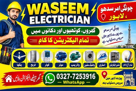 electrician tamam electrician ka kam