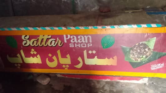 کاؤنٹر برائے فروخت
