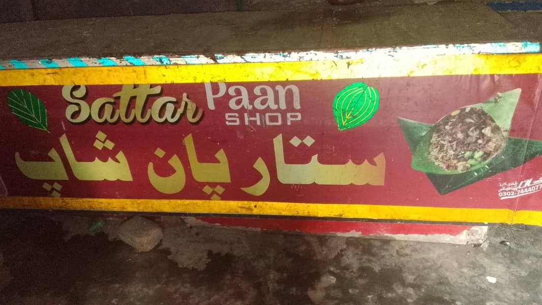 کاؤنٹر برائے فروخت 1
