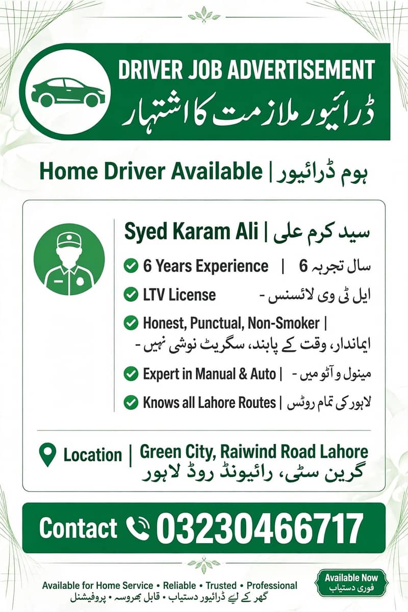 I NEED HOME DRIVER JOB 0