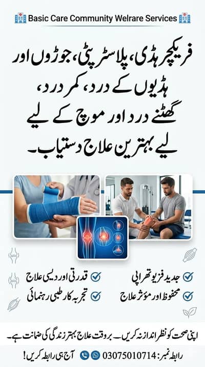 doctor required