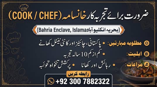 Cook (Chef)