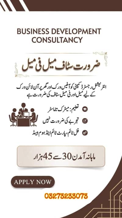 Part time, full time, Home Based online