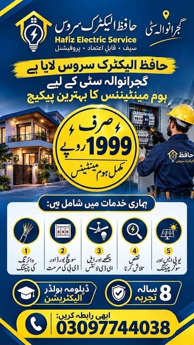 expert electricen in Gujranwala