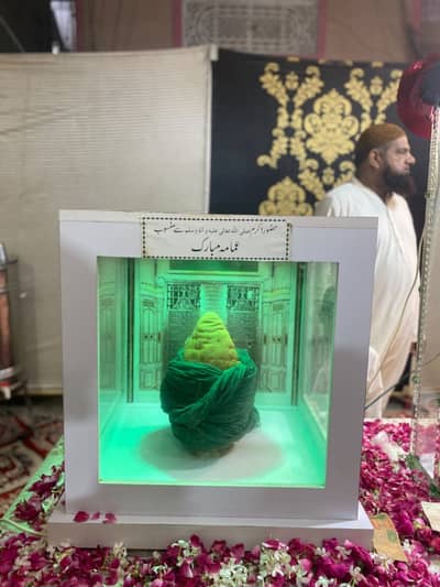 تبرکاتِ مقدسہ کی زیارت