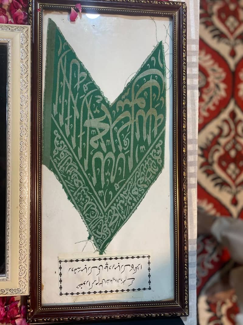 تبرکاتِ مقدسہ کی زیارت 7