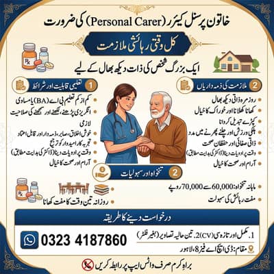 Care Taker Required | Female Caretaker | Female Jobs | Jobs