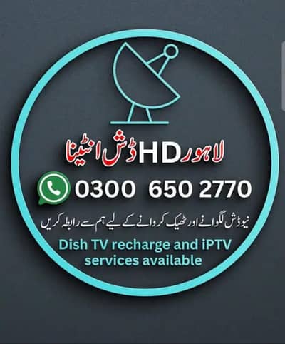 HD Dish Antenna IPTV Android box Services