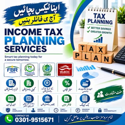 Income Tax Filing & Consultancy Services | NTN, FBR & Tax Registration