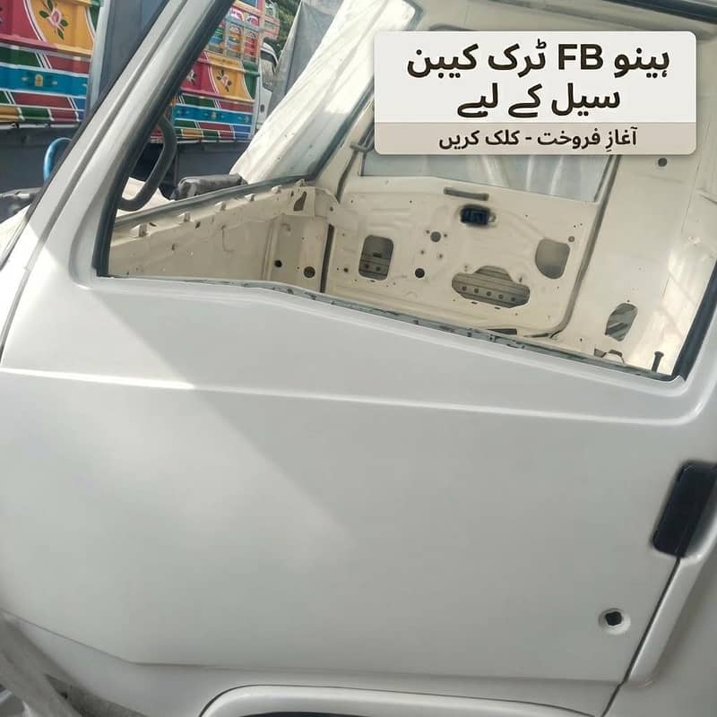 Hino FB نیا کیبن برائے فروخت 3