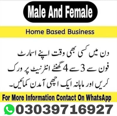 online job from home