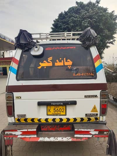 Hiace