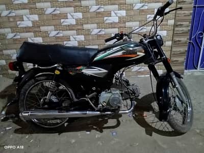 super power 70C