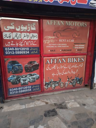 shop front frame for sale