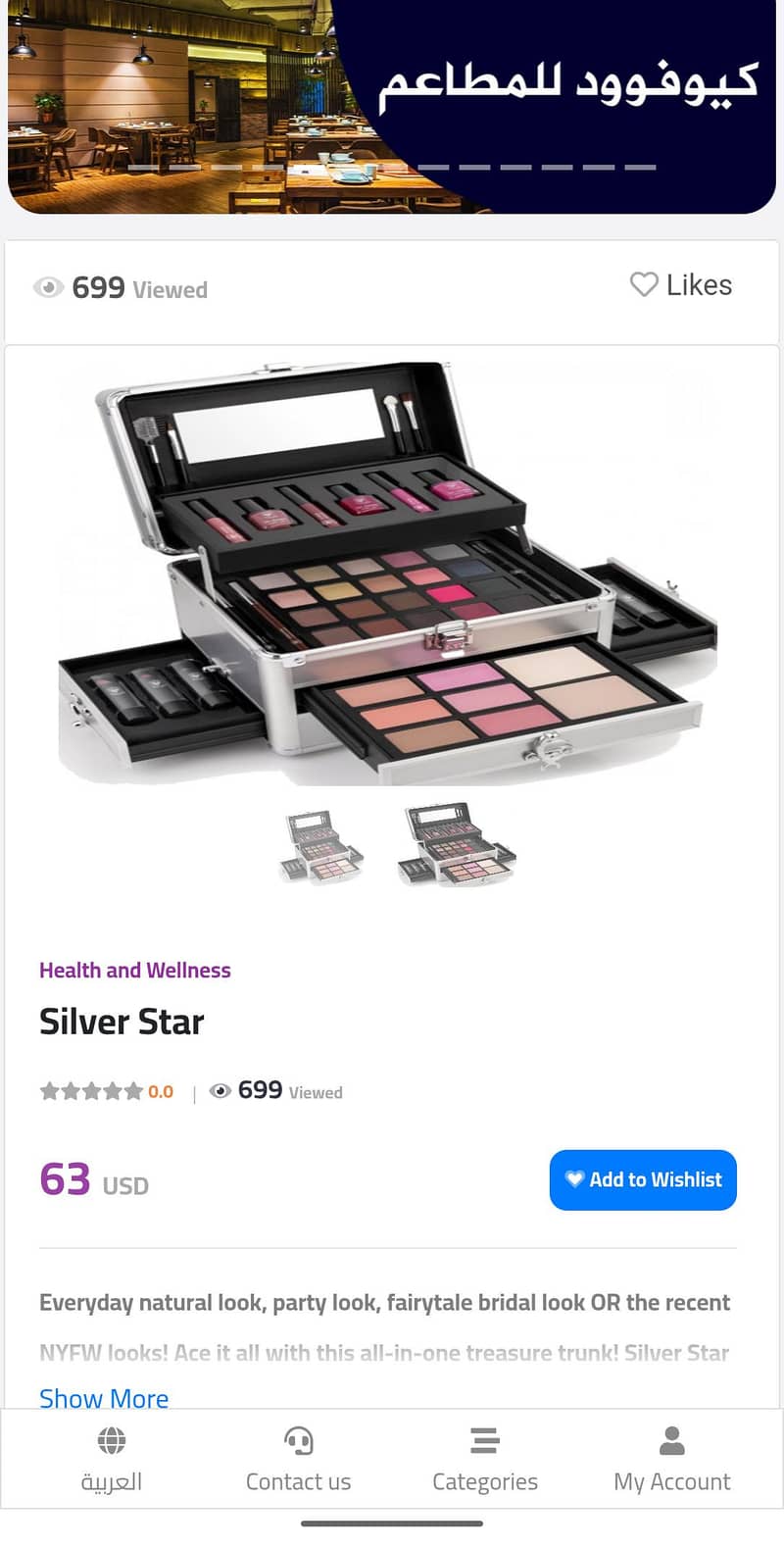 makeup box 0