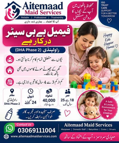 female babyRequired| female Jobs female babyJobs | Urgent Hiring