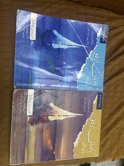 O level P1 or P2 second language Urdu 3248 books