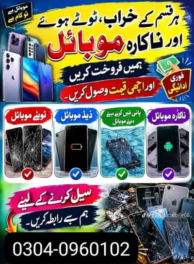 03040960102