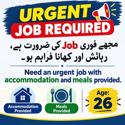 Urgent job needed
