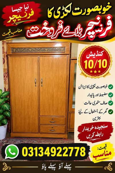 furniture for sale