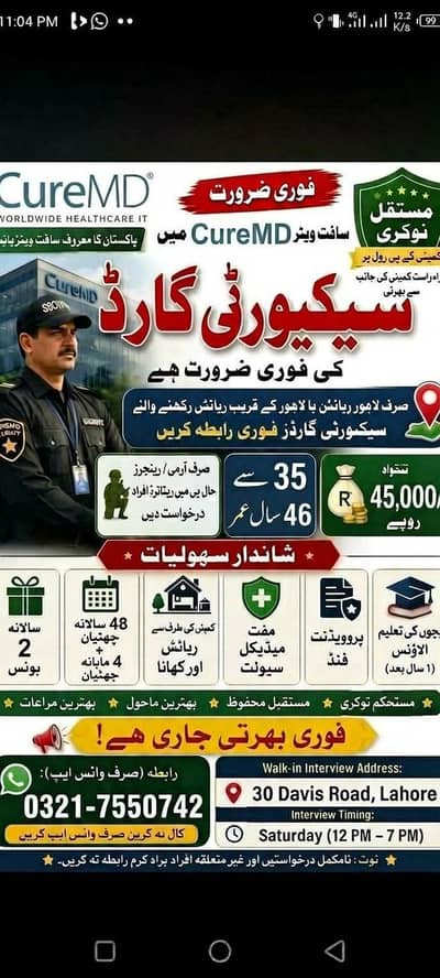 Retired persons required for security گارڈ job  good salary