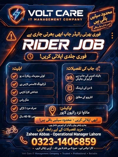 Rider Job – Volt Care (Lahore)