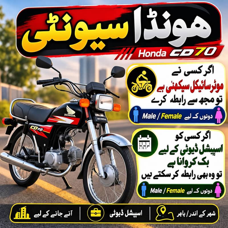 learning bike 0
