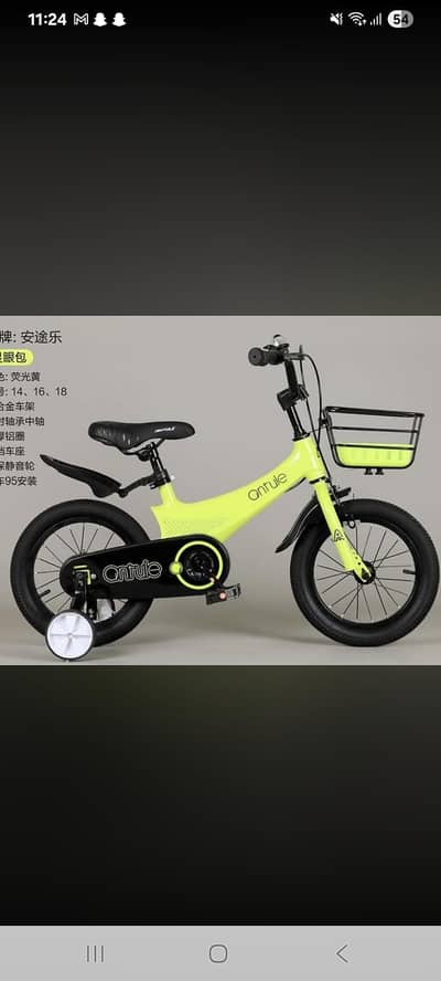kids cycle
