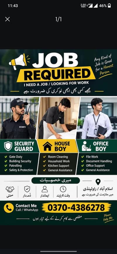 I need security gard Job Nad House Helper