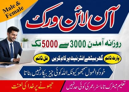 Online Business