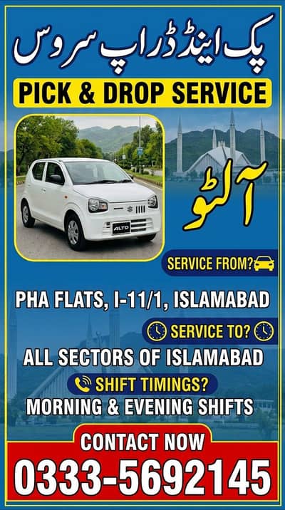 Pick and drop service