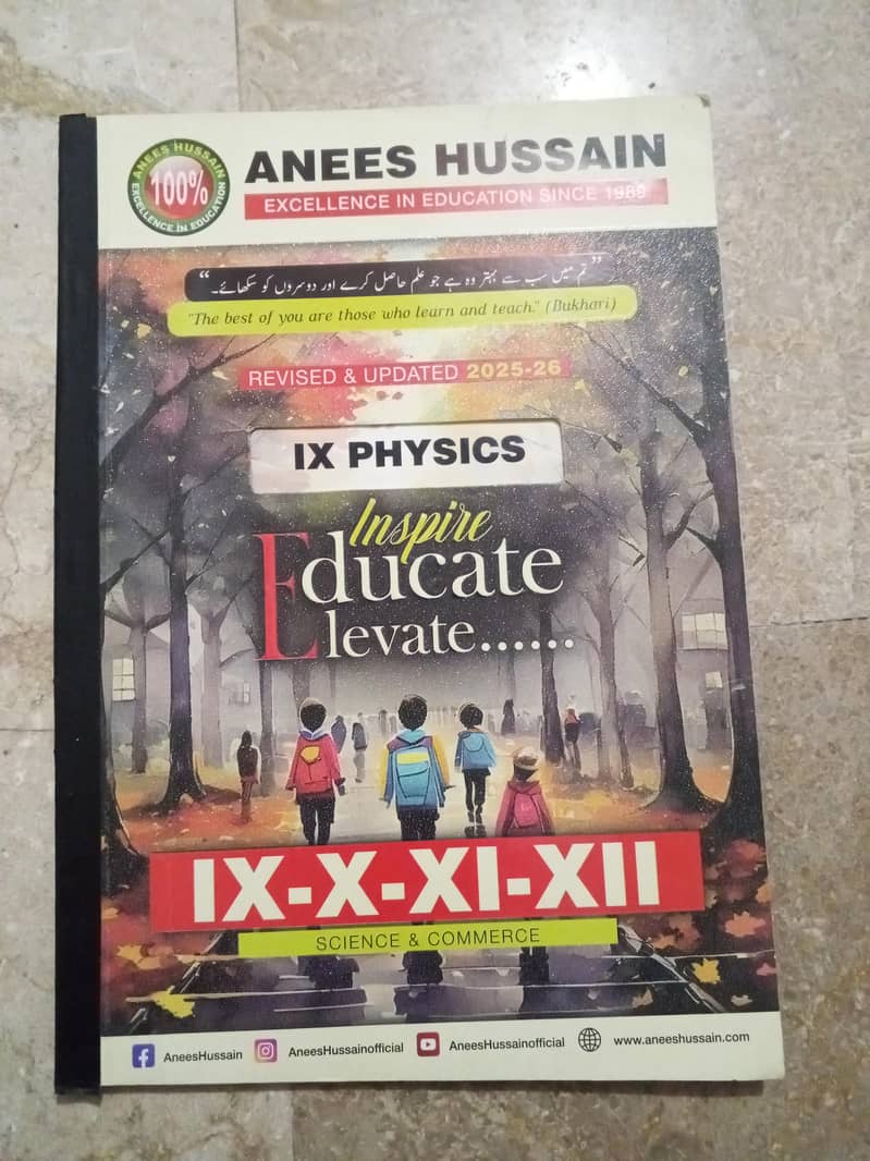 ANEES HUSSAIN CLASS IX ALL SUBJECT NOTES (C. S) - Books - 1120249880