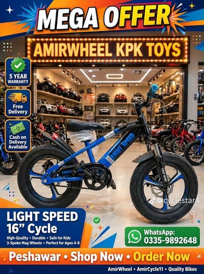 16 inch best cycle