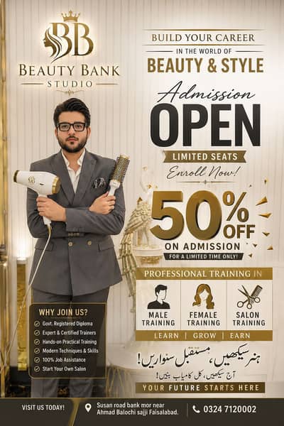 salon course open