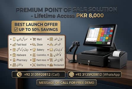 POS Software for Shop, Mart & Pharmacy – One-Time Price